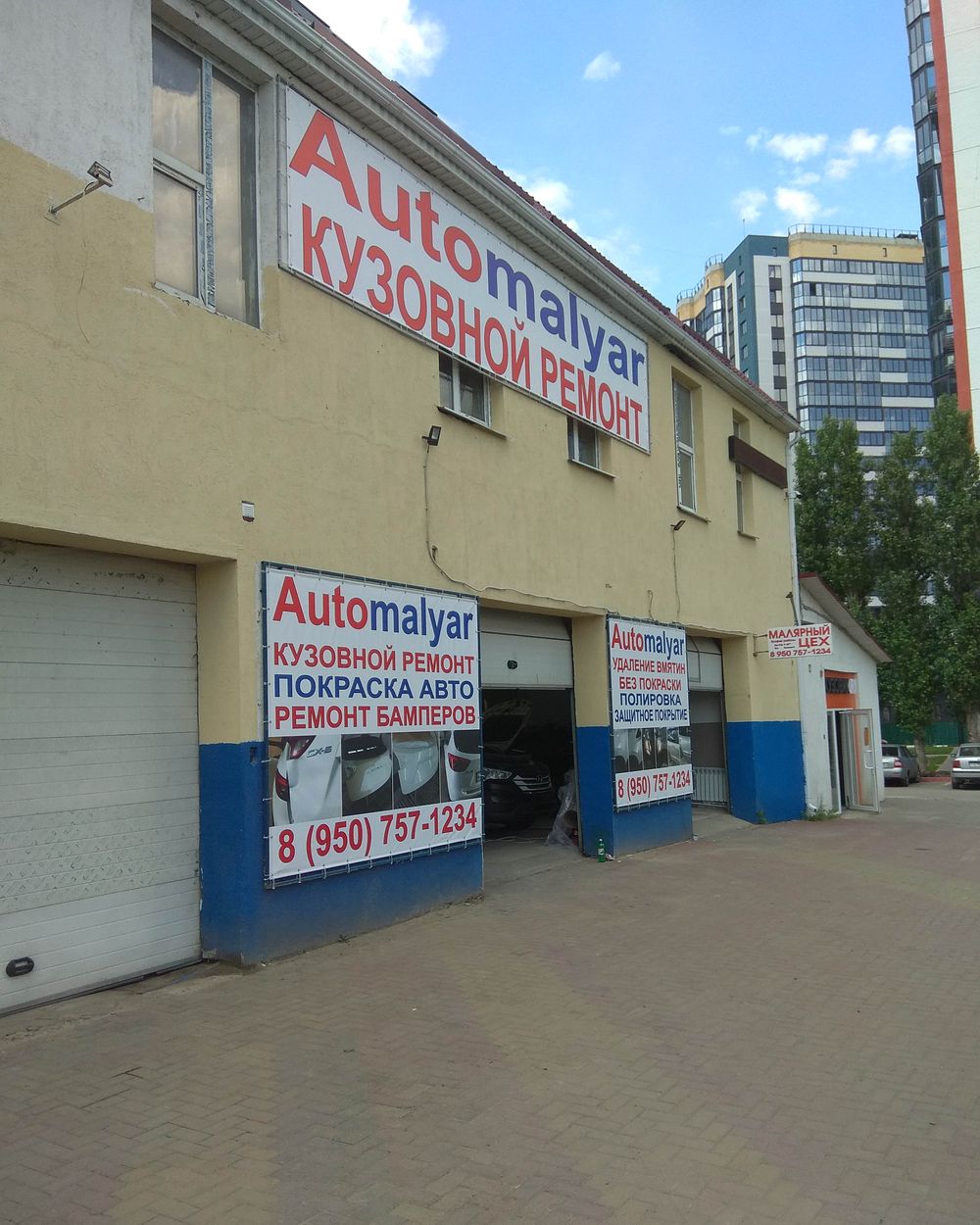 Здание Automalyar с вывеской «Кузовной ремонт»